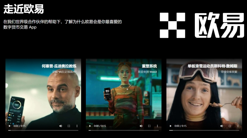 欧交易所app最新版本