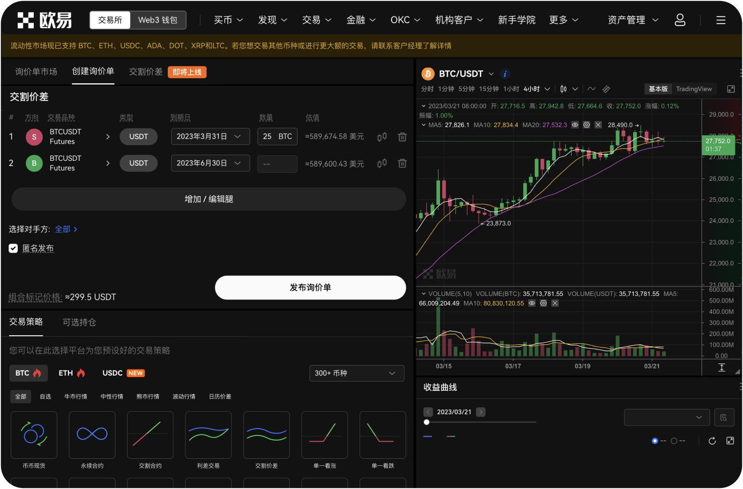 欧交易所app最新版本
